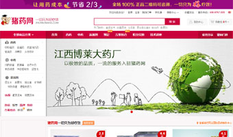 猪药网